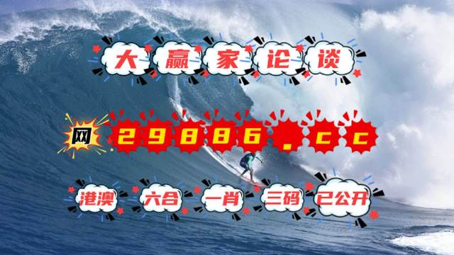 2024年澳门每日六开奖结果解析：LCQ685.52资料详述