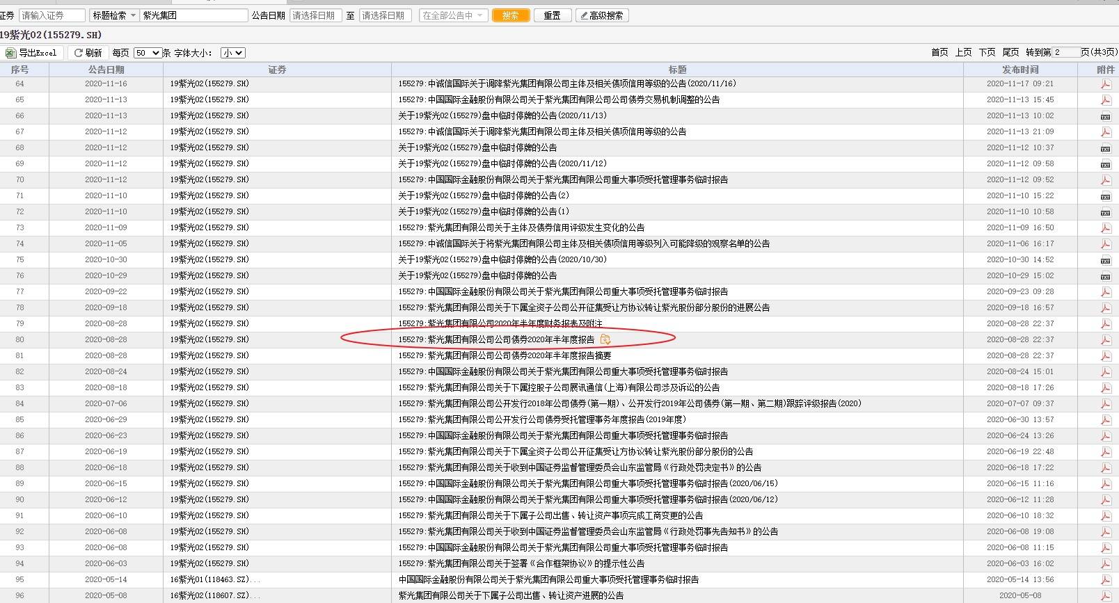 2024澳门全面免费指南，深度解析研究报告_探索版LQZ784.23