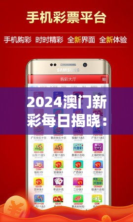 2024年澳门每日好彩资讯，数据解析版_MNI193.19兼容