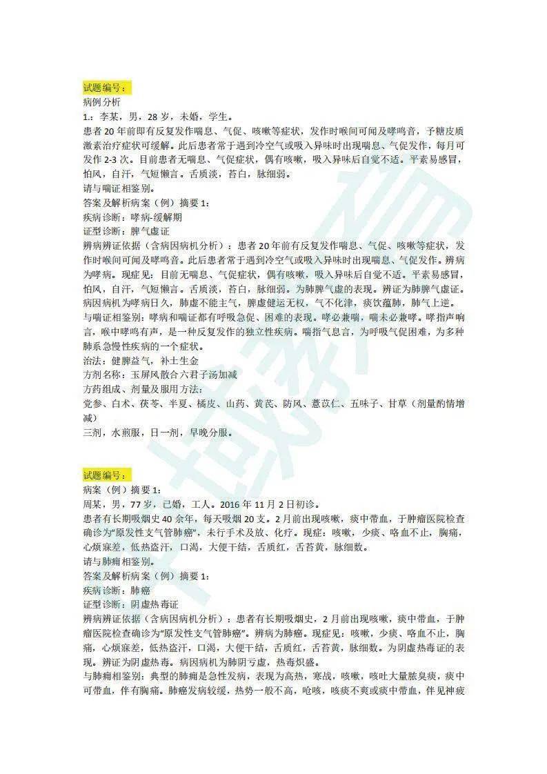 新澳精准资料免费提供网,强力落实解答解释_白金版82.088