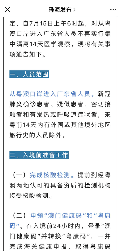 澳门三肖三码精准100%管家婆,裁定解答解释落实_缩小版60.91