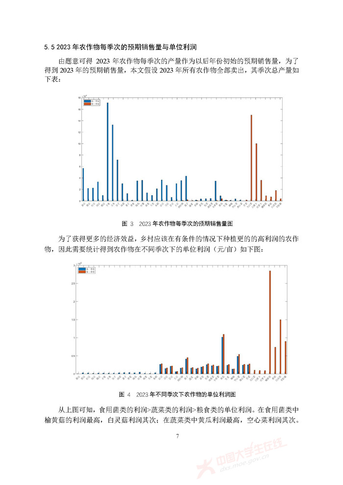 2024正版四不像图解特肖下载,实时解析数据_银行款30.234