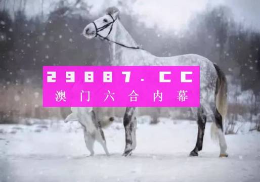 澳门一肖一码最准一码,具体解答解释落实_解谜制69.286