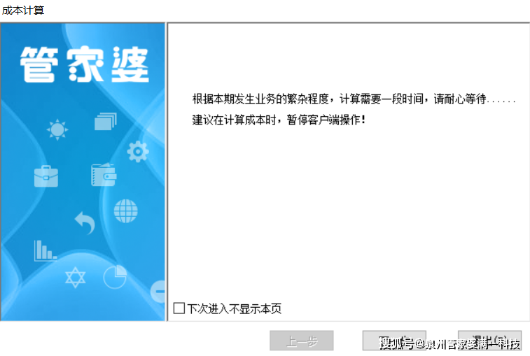 管家婆一肖一码最准资料公开,精准方案落实分析_教育版32.911