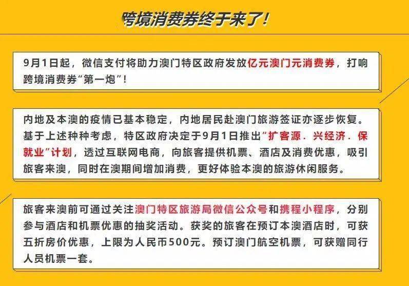 新澳门免费资料挂牌大全,让您无需花费额外费用即可获取丰富的旅游信息