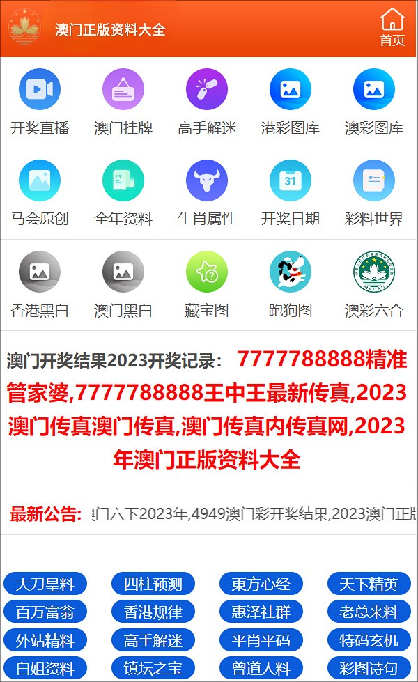 澳门正版资料全年免费公开精准资料一,在获取澳门相关资讯时