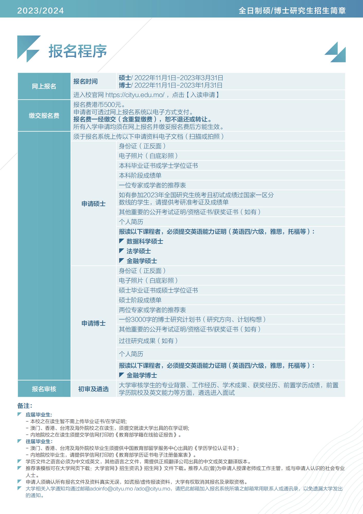 2024年澳门站,3. ＊＊旅游活动＊＊：推出特色旅游线路