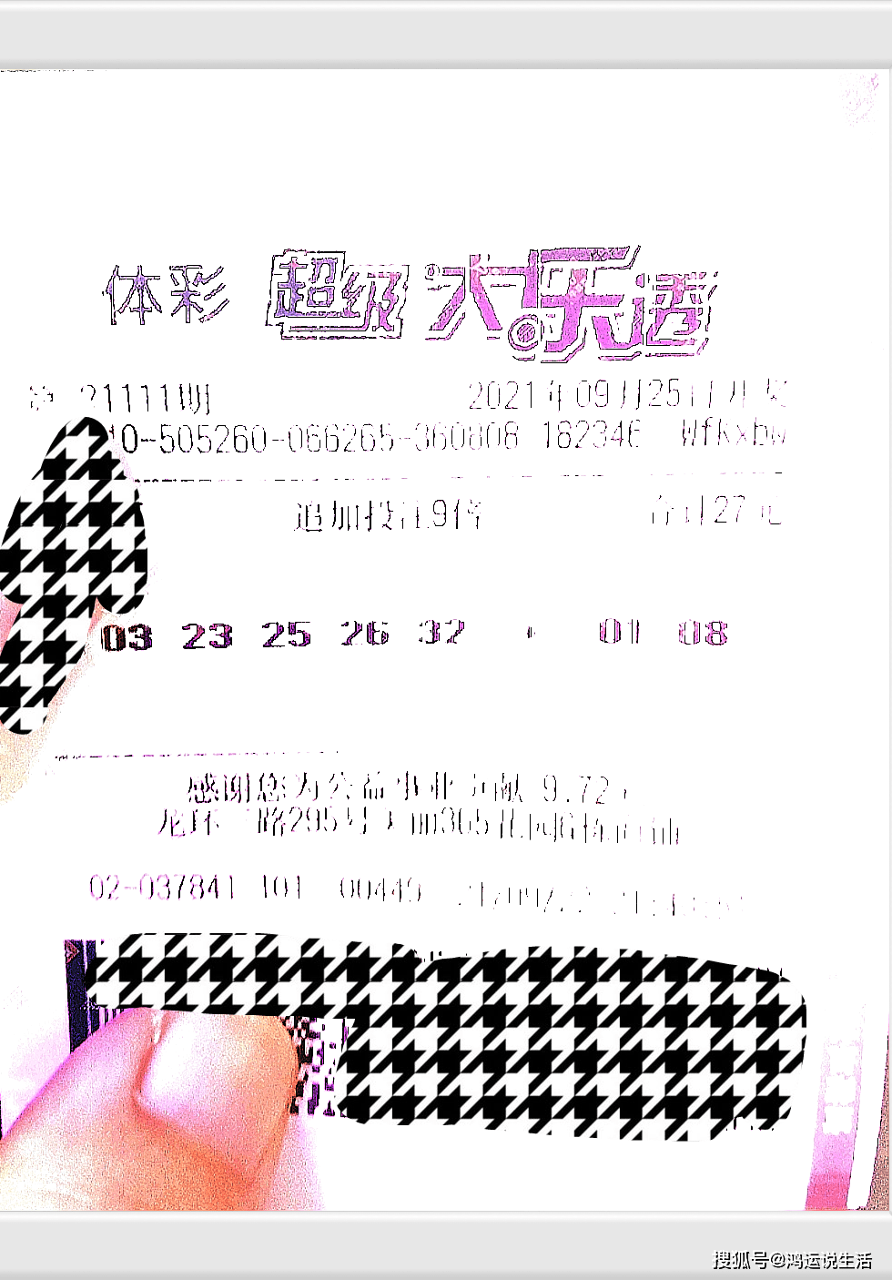 2024今晚新澳门开奖号码,其中01-25为小号