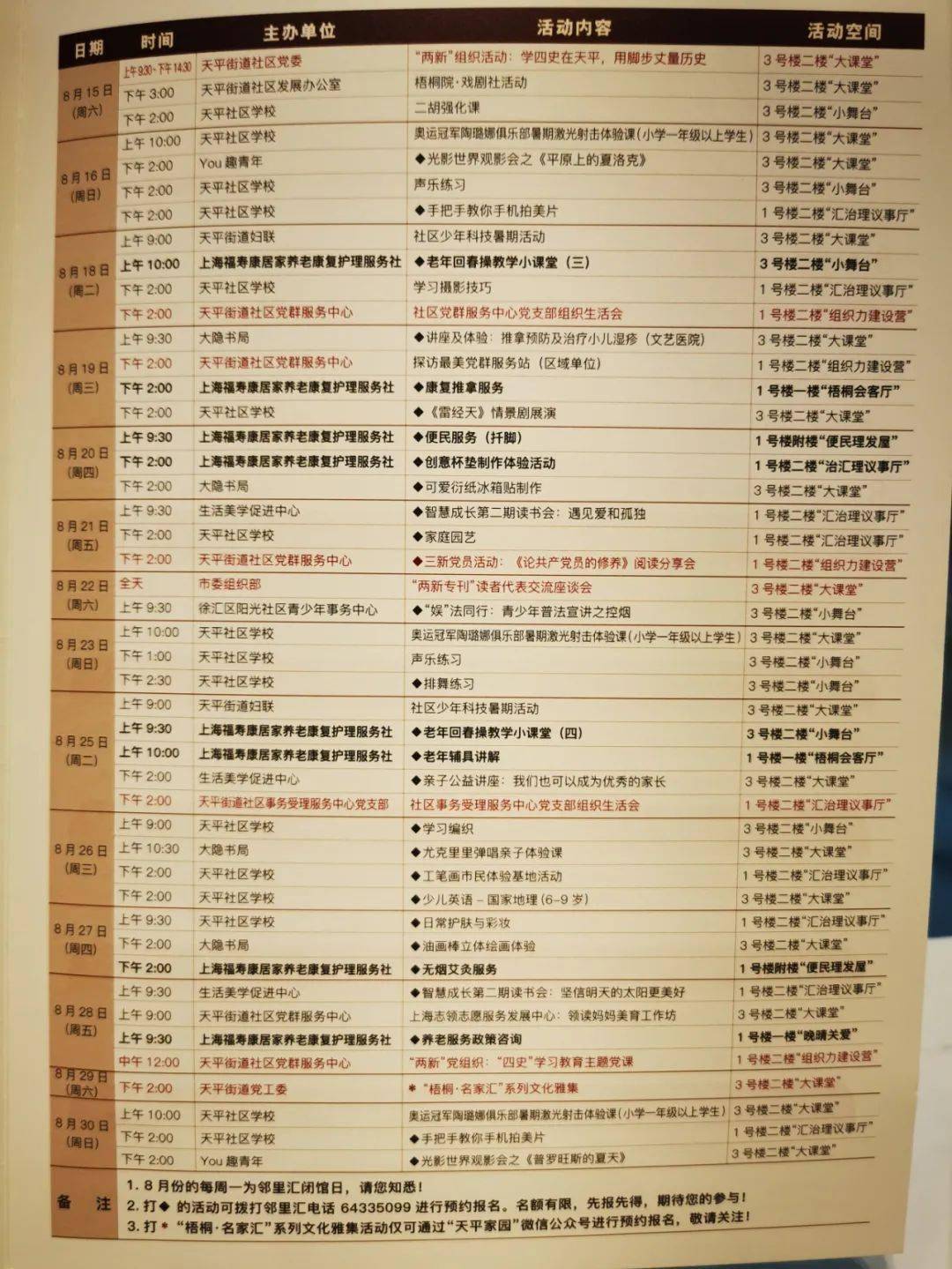 新奥门天天开奖资料大全,准确资料解释落实_Advance56.100