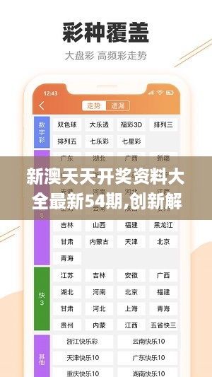 2024新澳天天彩资料免费提供,效率资料解释定义_超值版82.647