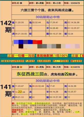 新澳门精准四肖期期准,精细解读解析_精简版50.348