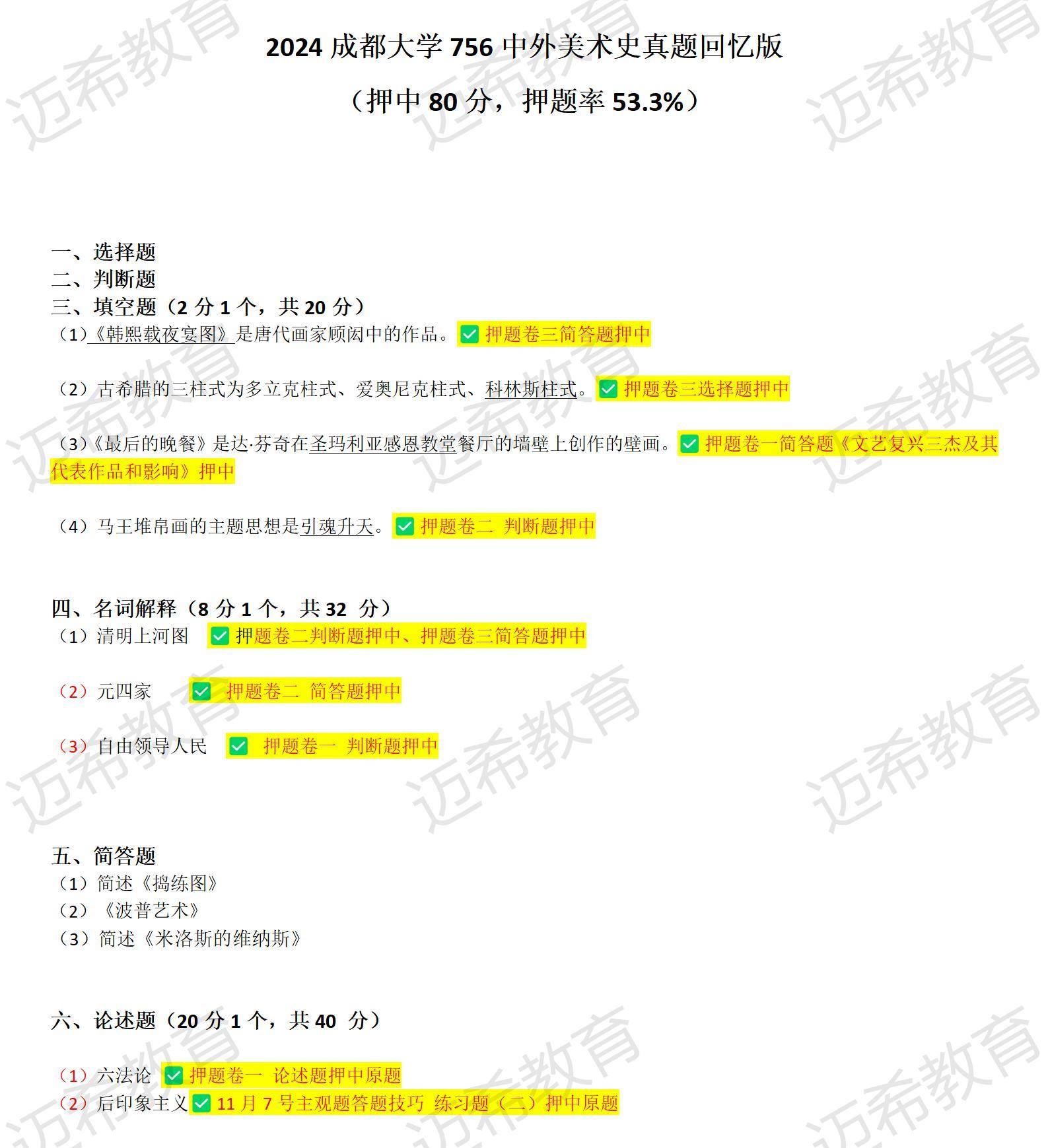 2024天天彩正版资料大全,结构解答解释落实_DP50.756