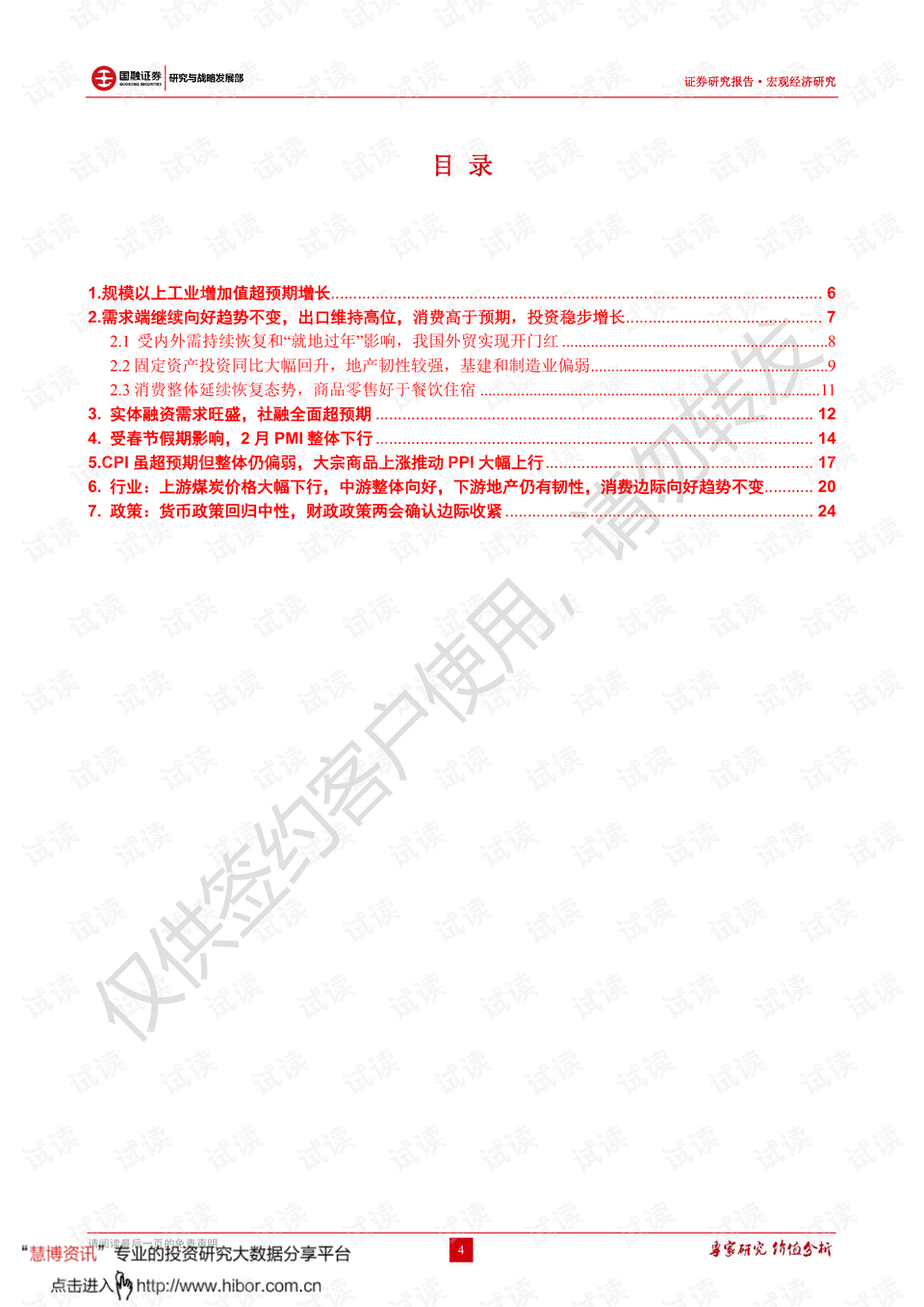 二四六香港资料期期难,权威诠释推进方式_Q48.424