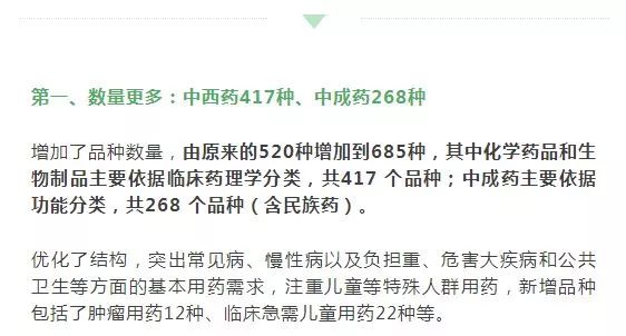 7777788888新版跑狗图,正确解答定义_入门版20.139