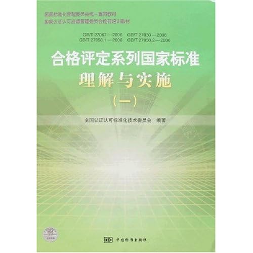 澳门100%最准一肖,标准化实施评估_Q90.109