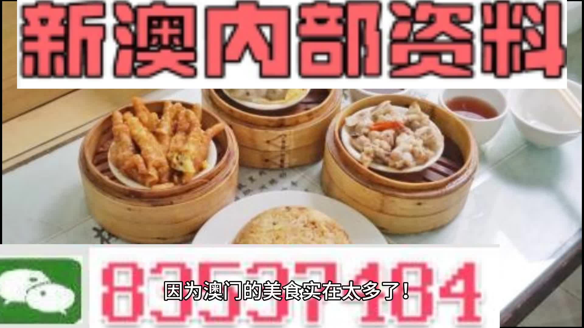 新澳门资料大全正版资料？奥利奥,不仅游览了澳门的著名景点