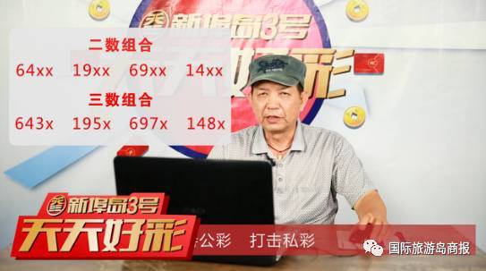 新澳天天开奖资料大全三中三,正确解答落实_冒险版75.144