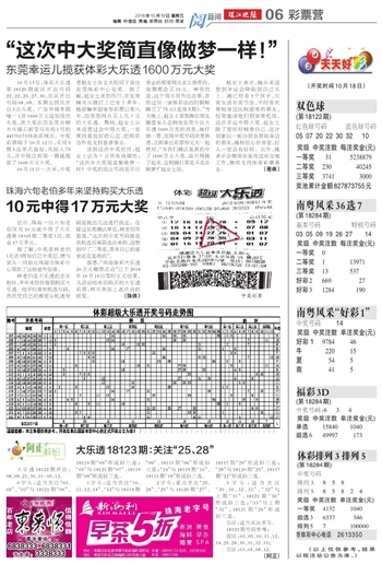 新澳六开彩天天开好彩大全53期,每一次投注都是一次心跳的加速