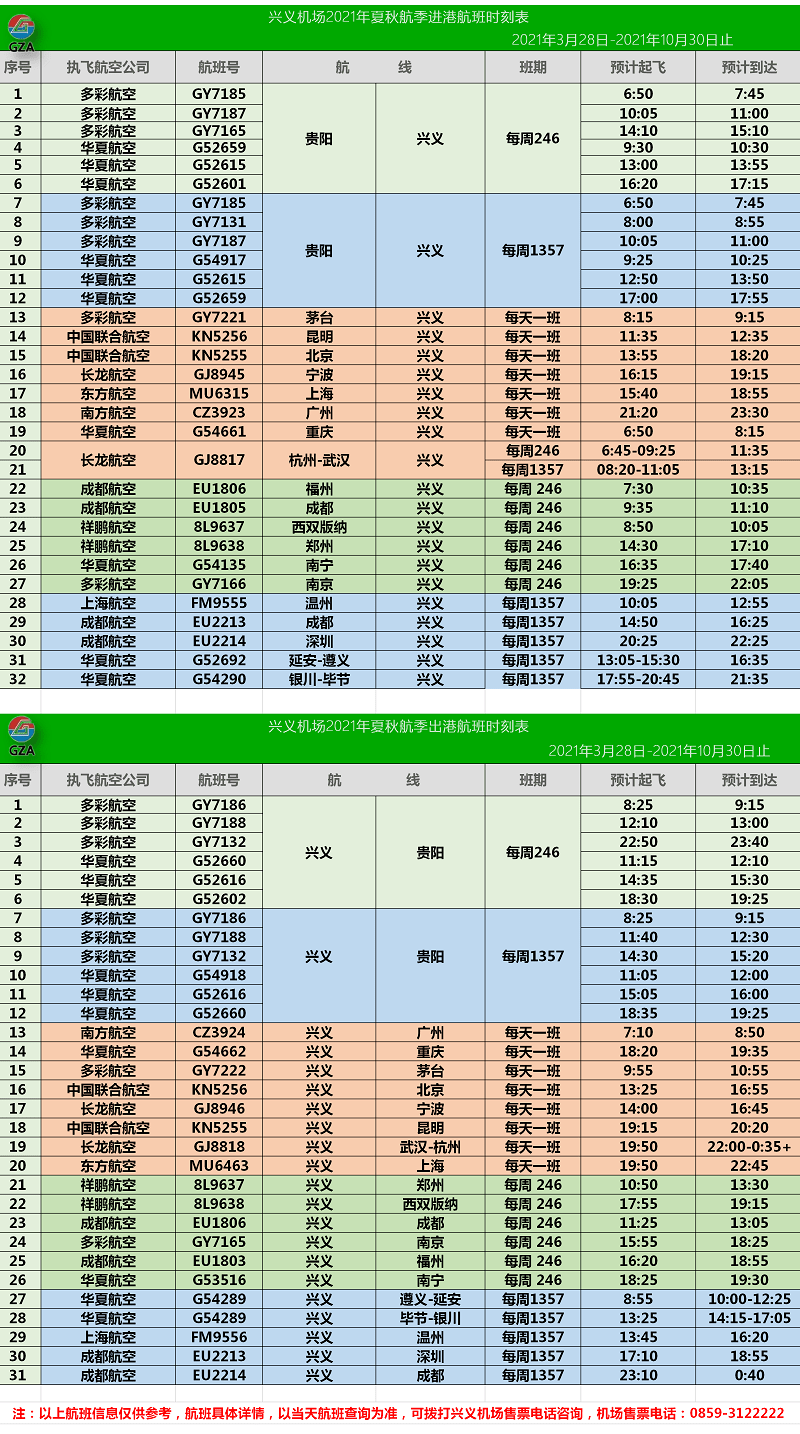 2024年新奥门天天开彩,快速设计解答计划_高级版57.835