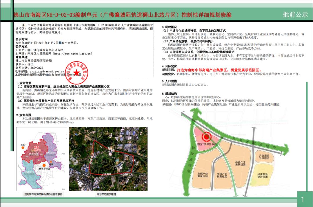 佛山新冠疫情最新动态及防控措施更新