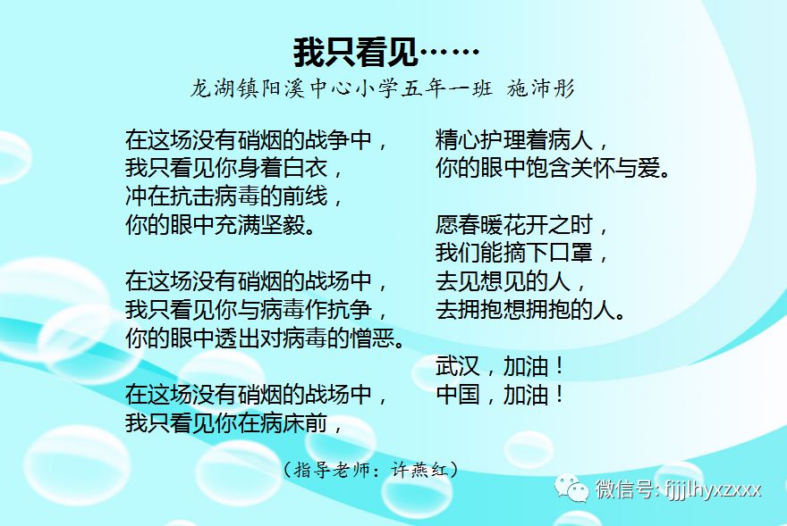 时代与心灵的力量，最新疫情诗歌记录