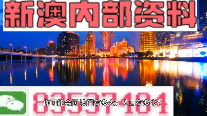 新澳门精准资料期期精准,全面数据应用分析_旗舰版82.844