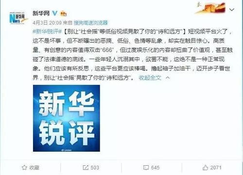 最新网红封杀现象背后的原因与启示探究