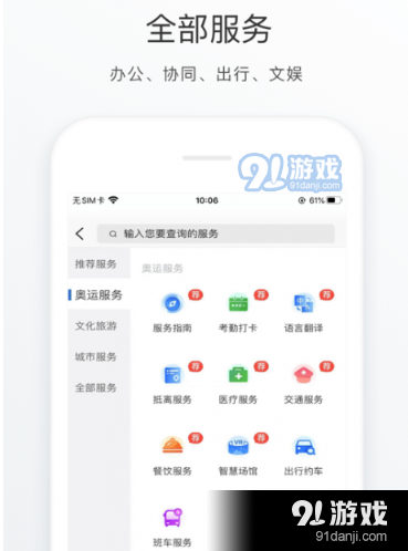 344期奥门开奖结果,精细方案实施_app40.437